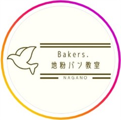 地粉パン教室 Bakers. ロゴ